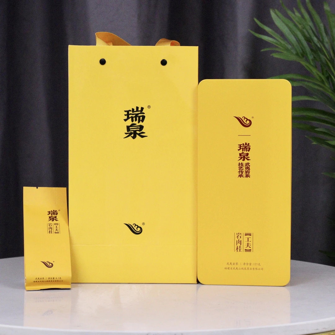 瑞泉工夫岩肉桂125克1盒15泡铁盒礼袋福建武夷岩茶大红袍肉桂岩茶
