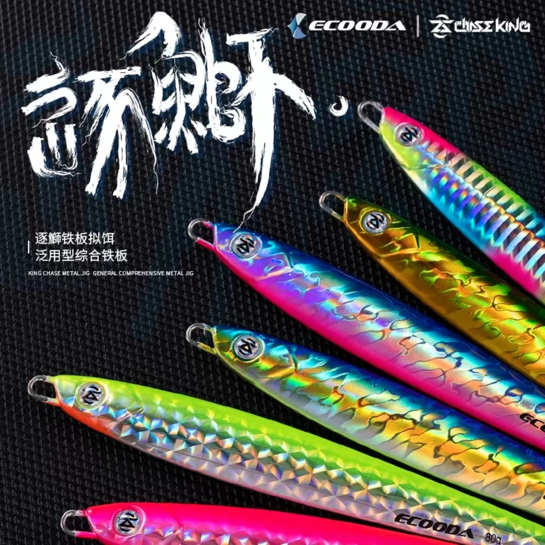 伊酷达逐鰤系列泛用性综合铁板饵高强度耐咬不变形泳姿丰富自然