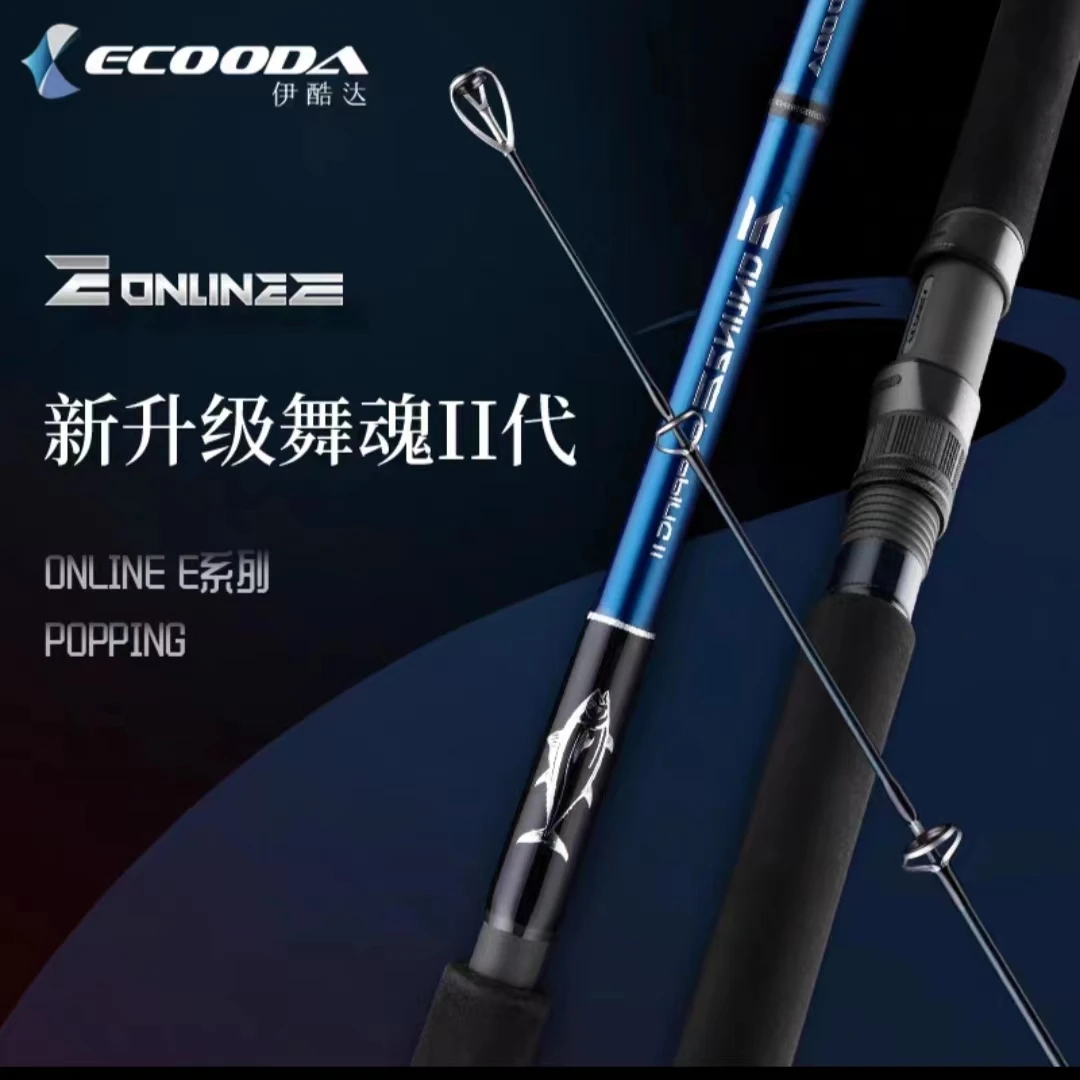 伊酷达舞魂二代EEPR II popping波爬青物远投深海巨物抛竿海钓竿