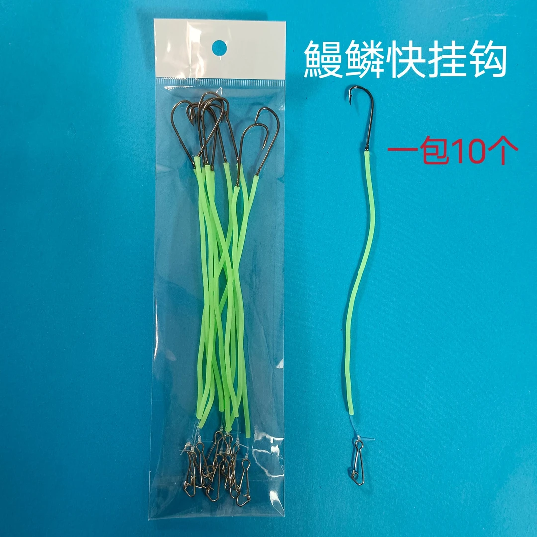 鳗鳞鱼钩鳗鳞钓组防缠绕带别针 夜光管 长柄背刺钩 双背刺 带坠