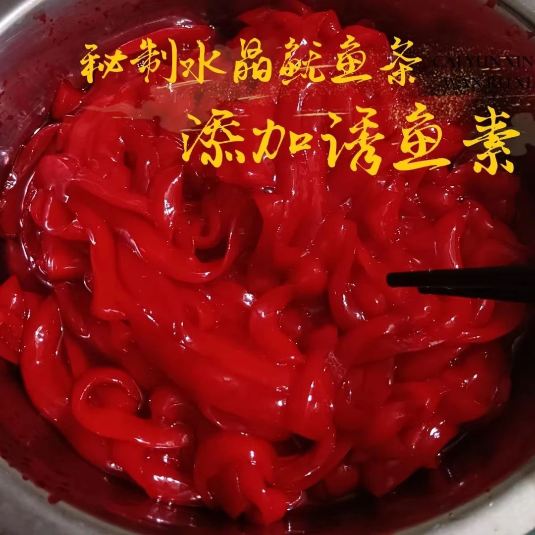 海钓秘制纯手工腌制鱿鱼条虾仁深海船钓拉流黑头鳕鱼薄切泳姿好