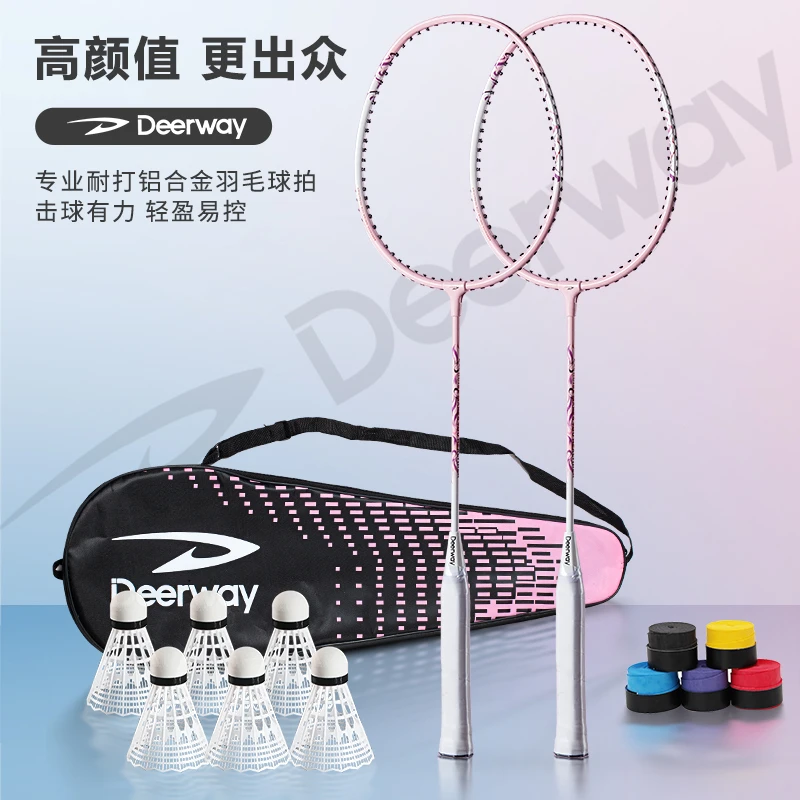 deerway/德尔惠德尔惠成人羽毛球拍双拍耐用型铝合金超轻正品