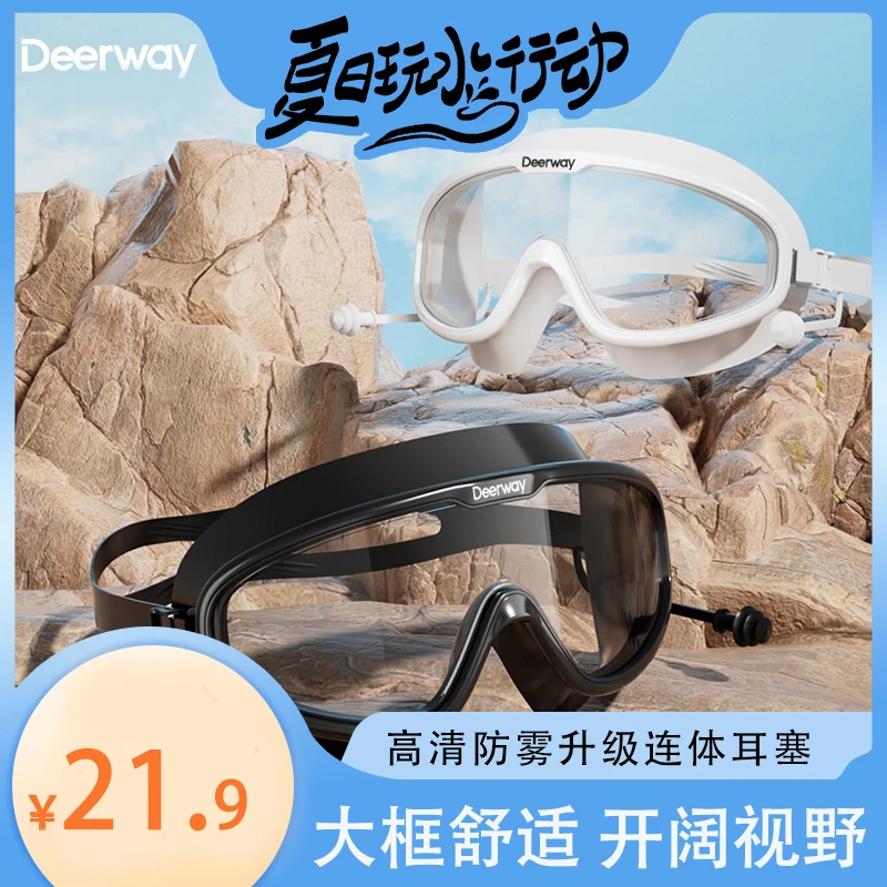 【成人泳镜】防水游泳装备泳帽泳镜三件套游泳眼镜防水防雾高清护眼