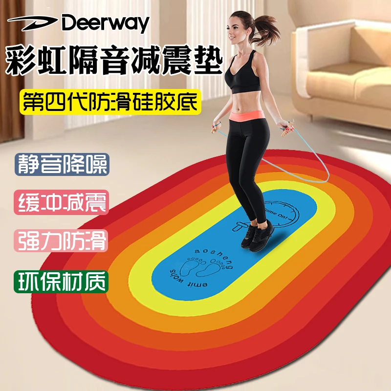 【送五代硅胶垫】专业跳绳跳操瑜伽居家运动隔音减震防滑垫