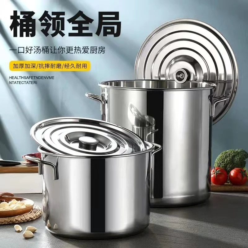 不锈钢汤桶特厚家用不锈钢汤锅带盖圆桶商用米桶油桶大容量储水桶