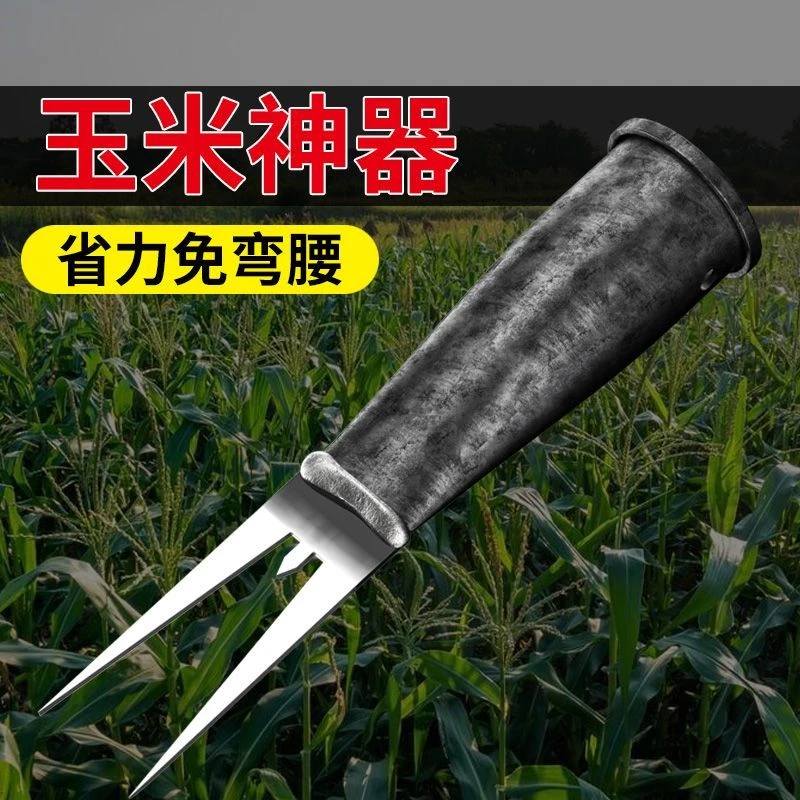 新款掰玉米根丫子神器农用苞米丫除苗打叉红薯掐腕专用工具免弯腰