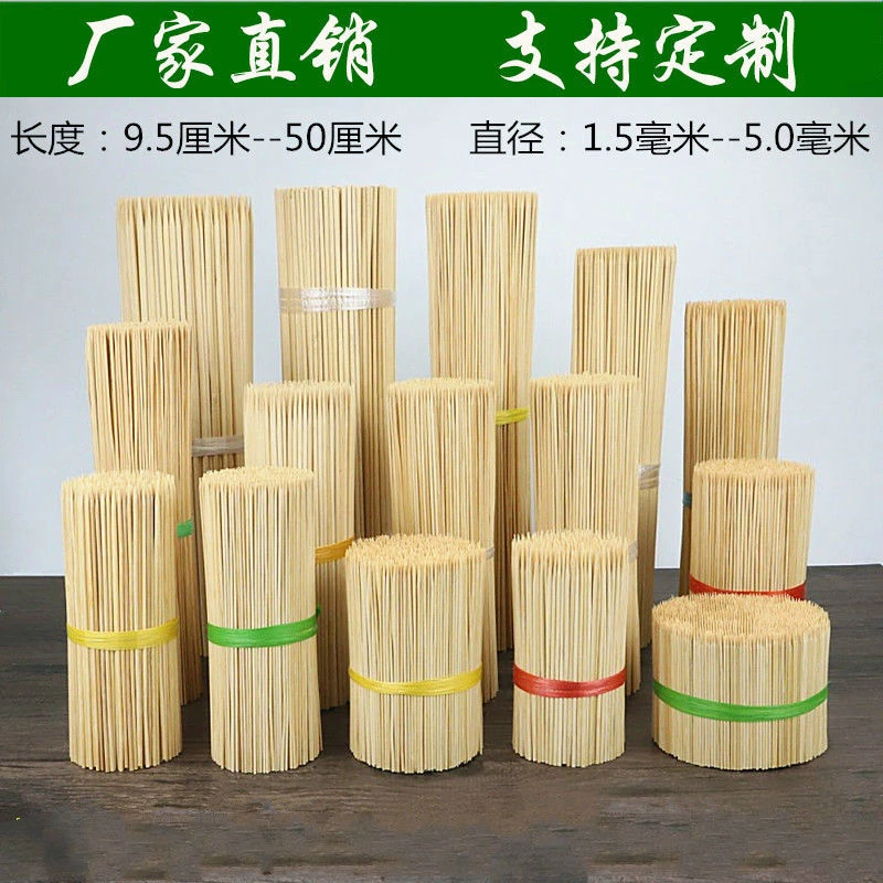 烧烤竹签批发商用钵钵鸡火锅羊肉串串香一次性签子小吃麻辣烫家用