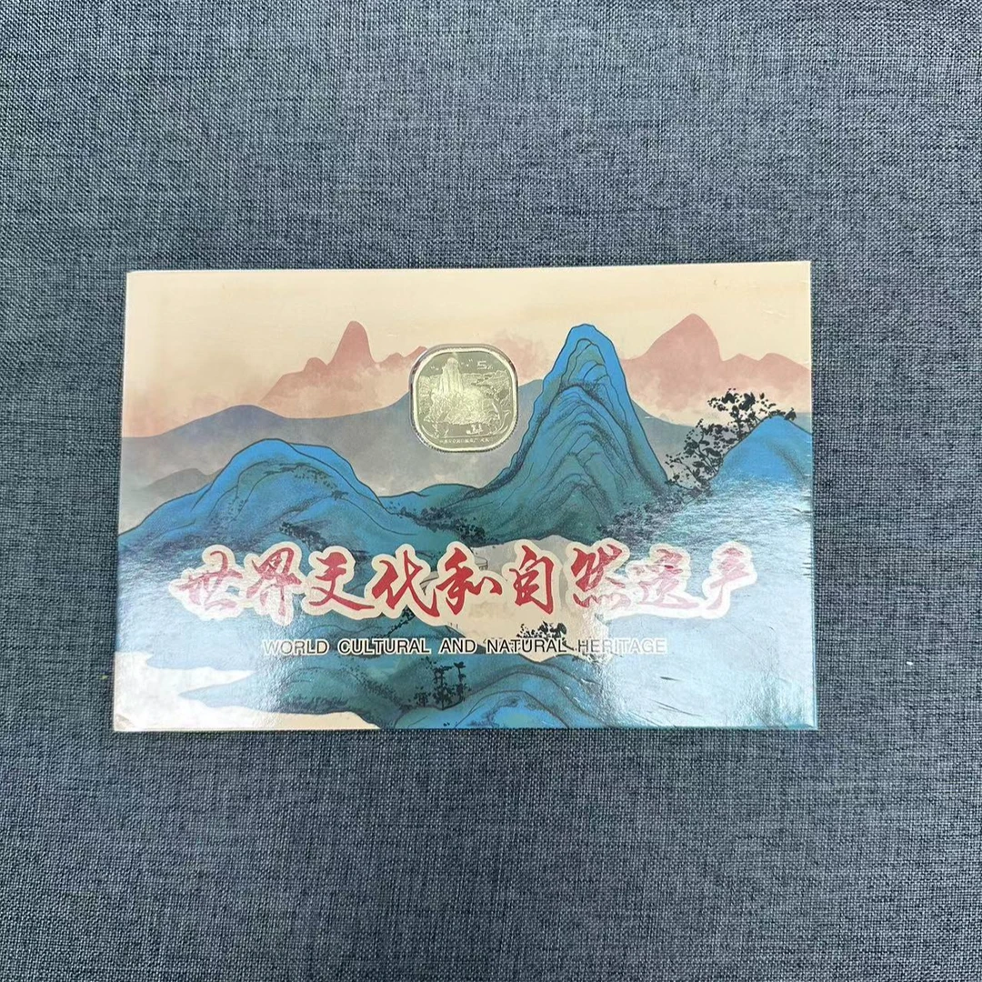 法定货币2020年世界文化遗产-武夷山纪念币-国鉴评级