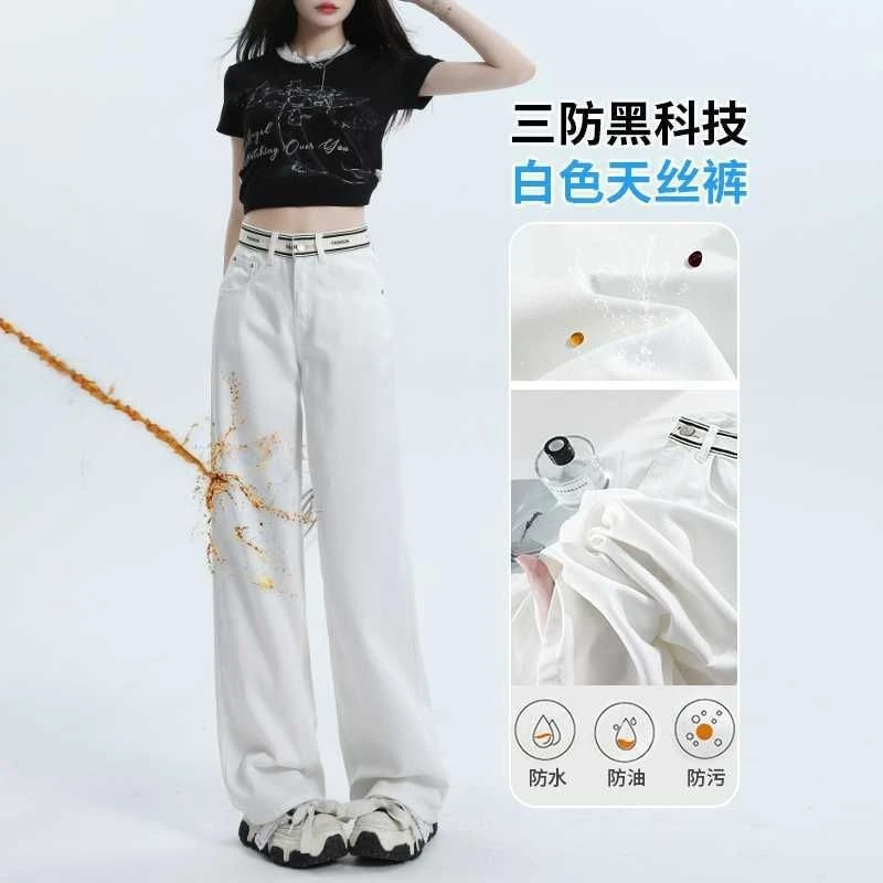 【白色三防】天丝牛仔裤女夏季薄款拼接字母腰头垂感阔腿拖地裤
