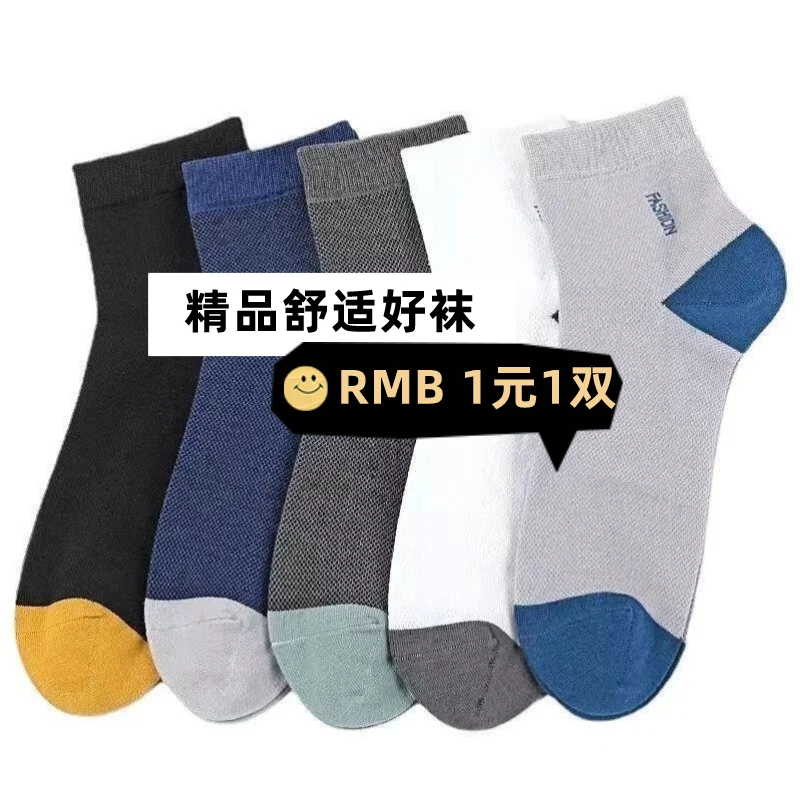 男士秋冬袜子中筒薄款男士防臭袜吸汗透气网眼长筒袜百棉运动袜