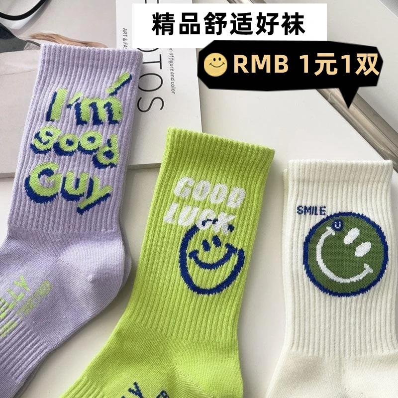 男女同款学生情侣运动袜ins网红袜韩版帅气炸街袜百搭潮流学生