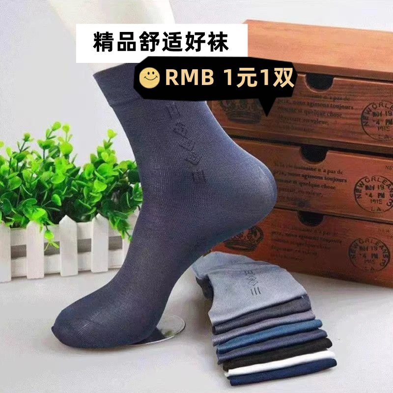 男士南方袜子中老年丝袜中筒夏季薄款防臭男士爸爸带跟丝袜耐穿