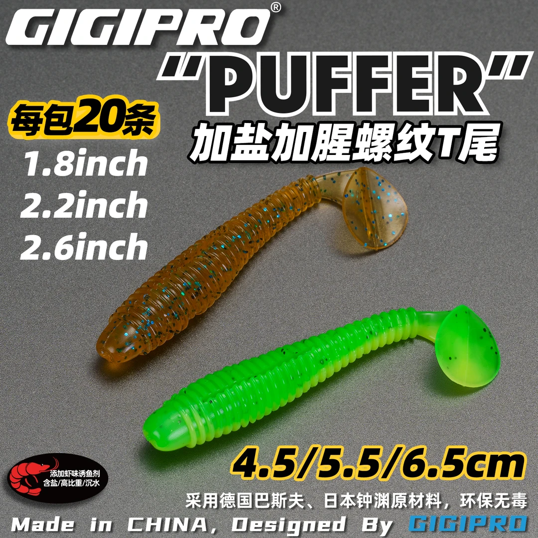 路亚螺纹t尾软饵微物根钓铅头钩小软虫翘嘴鳜鱼海鲈鱼螺旋假饵