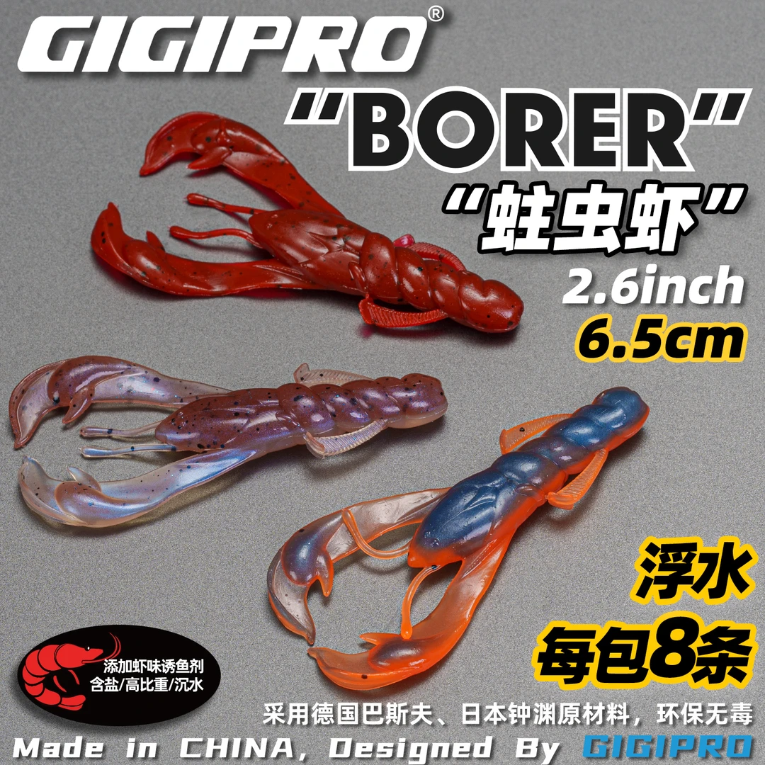 路亚虾型饵内德浮水虾跳跳虾蛀虫虾黑坑鲈鱼鳜鱼软饵德州倒钓软虫