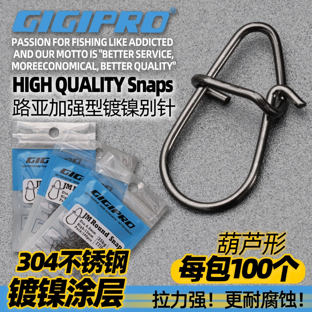 黑镍路亚专用增强葫芦型小别针微物快速别针八字环连接器小配件