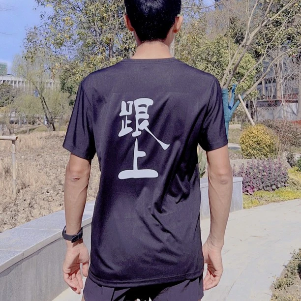 【跟上羚羊透气速干马拉松跑步户外运动T恤圆领修身半袖排汗速干衣