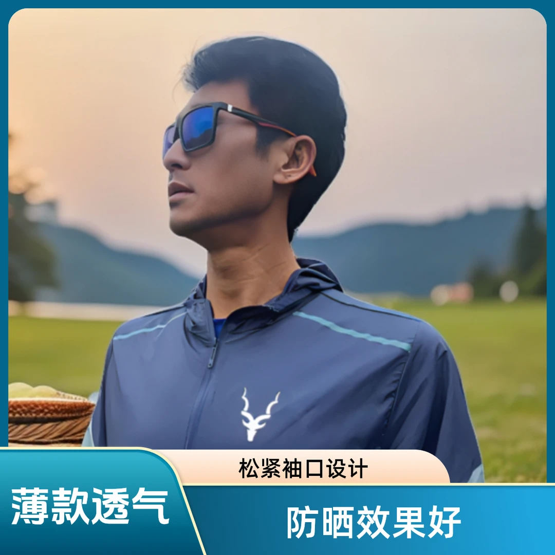 【跟上羚羊】户外透气连帽跑步运动风登山男女跟上羚羊皮肤衣防晒