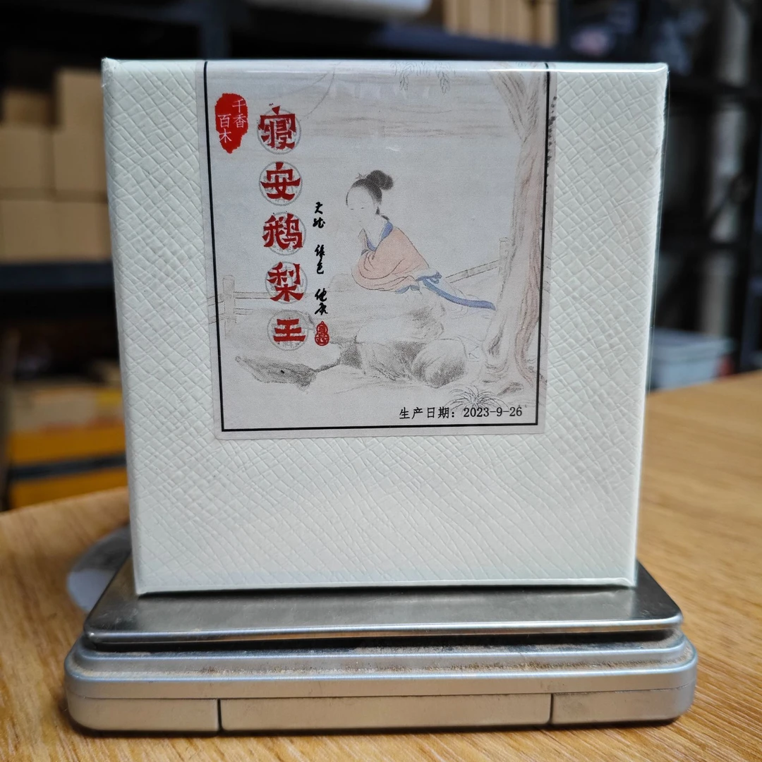 【千香百木】寝安鹅梨王盘香