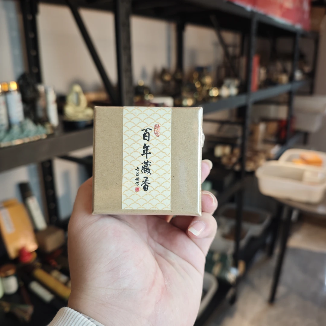 【千香百木】百年藏香盘香