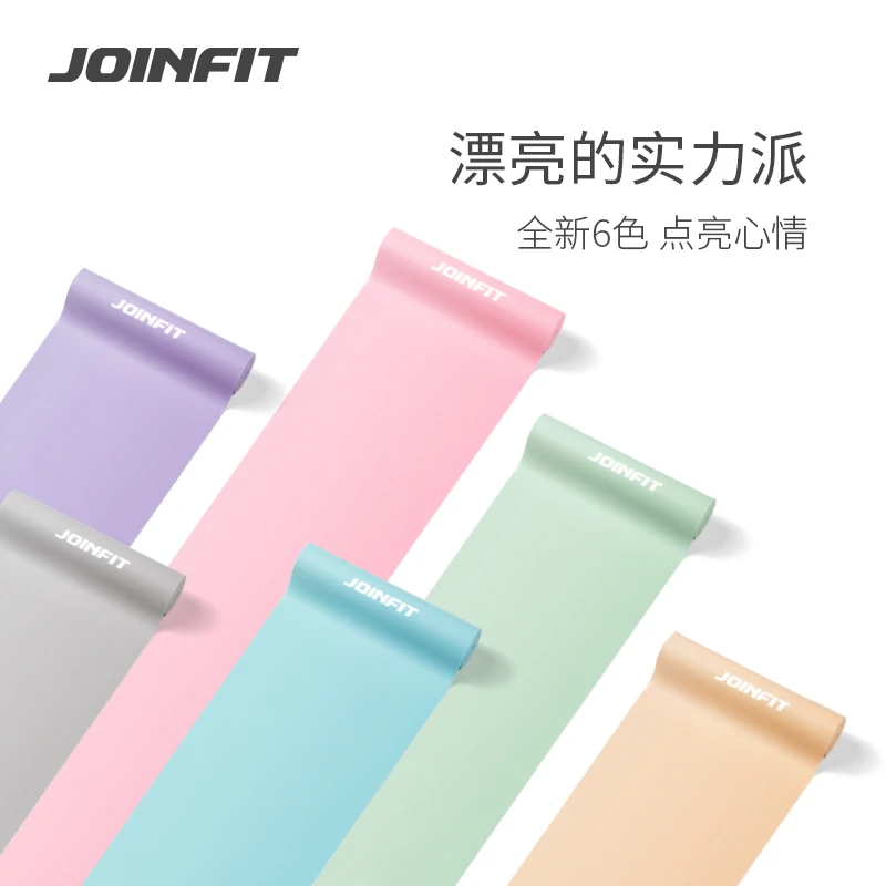 【明君专属】JOINFIT 乳胶弹力带