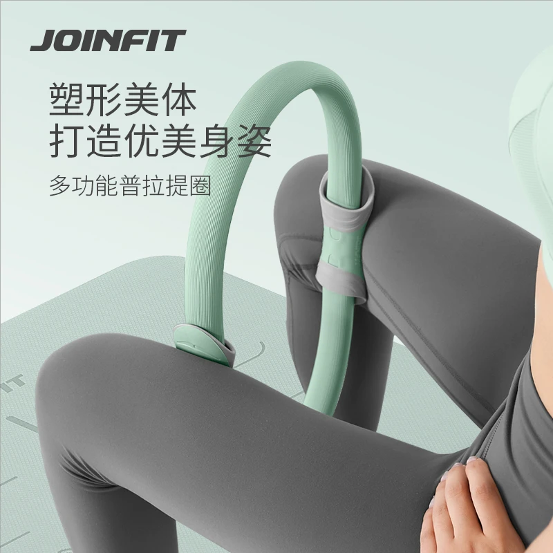 JOINFIT普拉提圈抗阻圈四肢抗阻加厚耐用塑形多功能