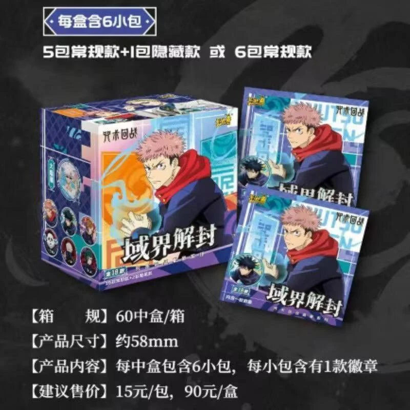 【咒术回战】域界解封三弹限量珍藏马口铁吧唧