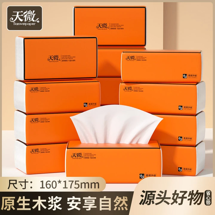 【到手27大包整箱装】天微纸巾抽纸面巾纸可湿水餐巾纸加量加大3包