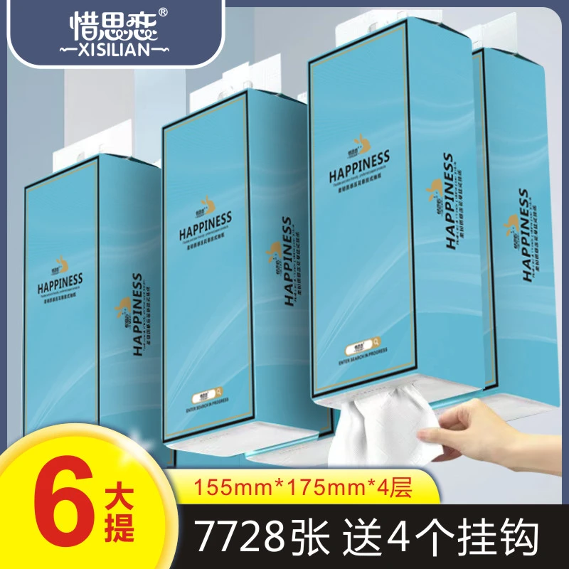 悦色蓝色挂抽6大提7728张壁悬挂式抽纸擦手纸餐巾厕所纸式抽纸