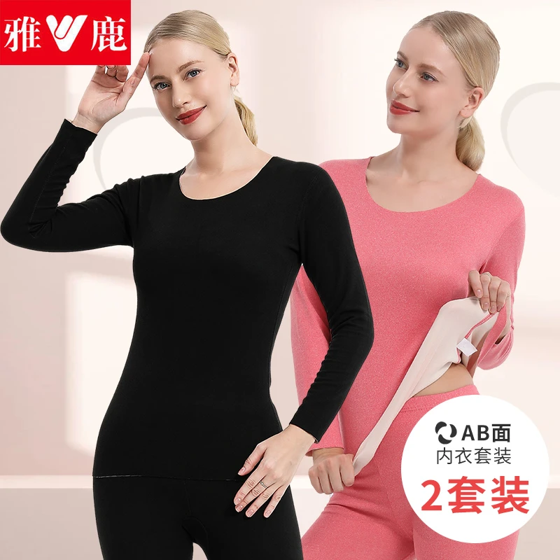 【拍一发2=59.9元2套】雅鹿保暖内衣女士薄款无痕打底秋衣秋裤套装