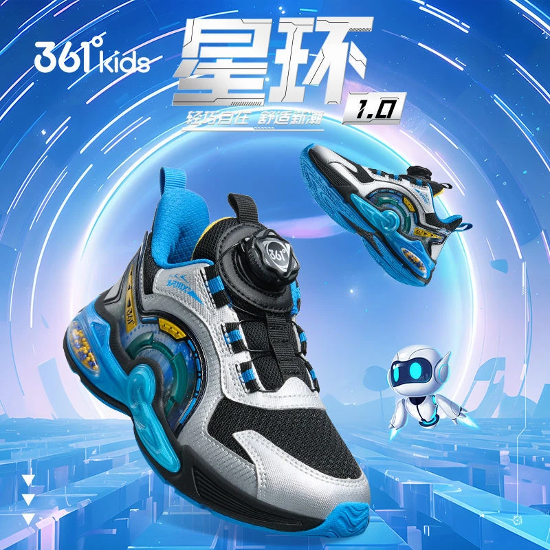 星环【商场同款】361°小童运动鞋2025冬季新款男童防滑跑步鞋