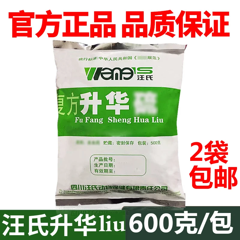 【官方正品】汪氏意蜂粉剂蜂箱治小满600克每包