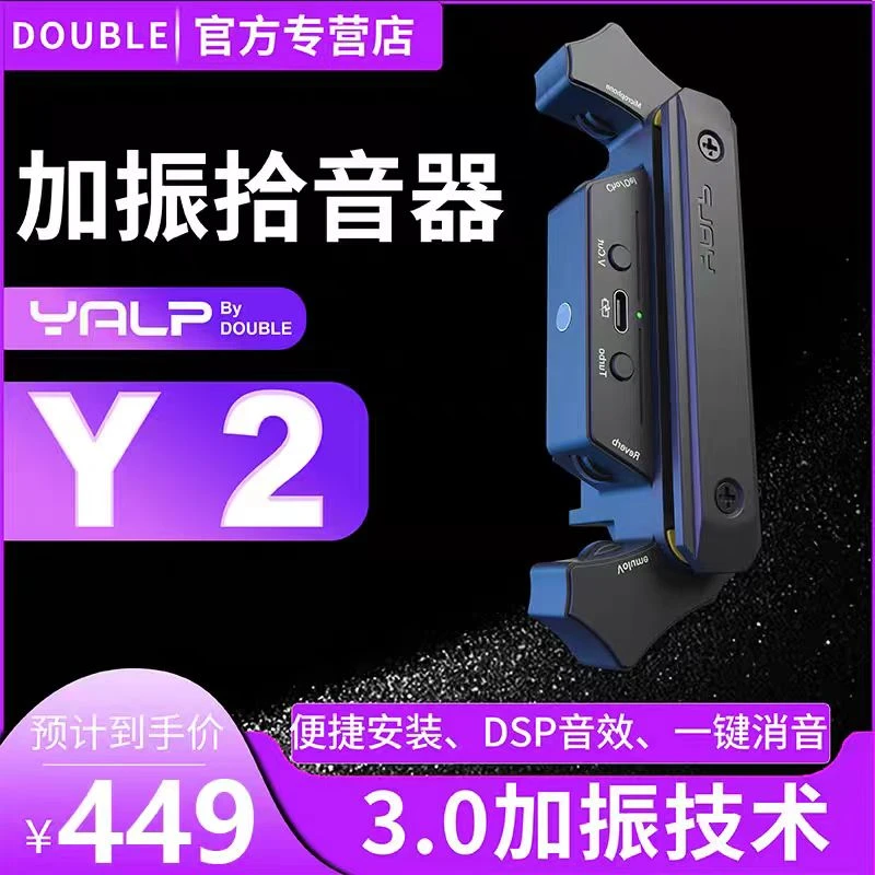 德博Y2加震加振拾音器吉他加振拾音器吉他加振吉他拾音器