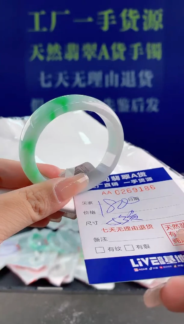 【闪购商品】翡翠手镯未镶嵌86天然A货翡翠