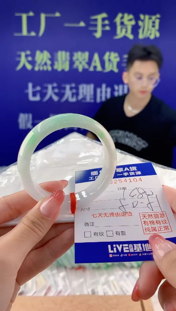 【闪购商品】翡翠手镯未镶嵌04天然A货翡翠