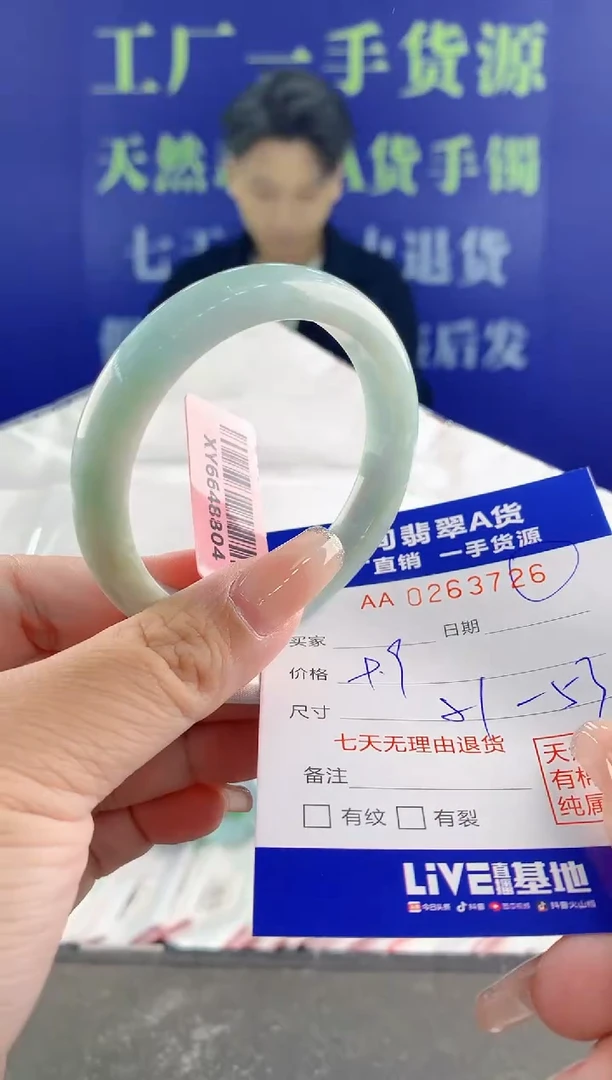 【闪购商品】翡翠手镯未镶嵌26天然A货翡翠