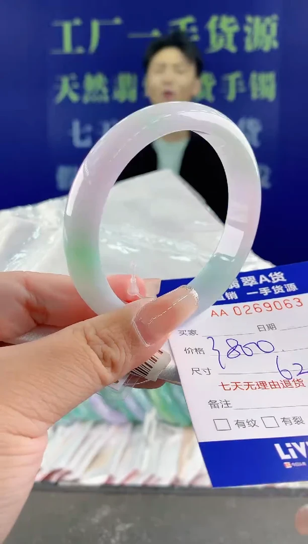 【闪购商品】翡翠手镯未镶嵌63天然A货翡翠