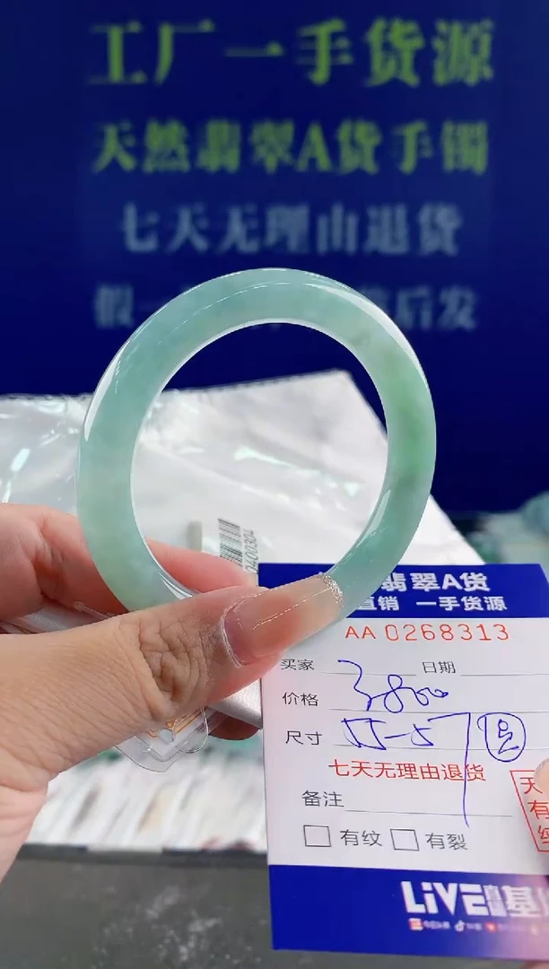 【闪购商品】翡翠手镯未镶嵌13天然A货翡翠