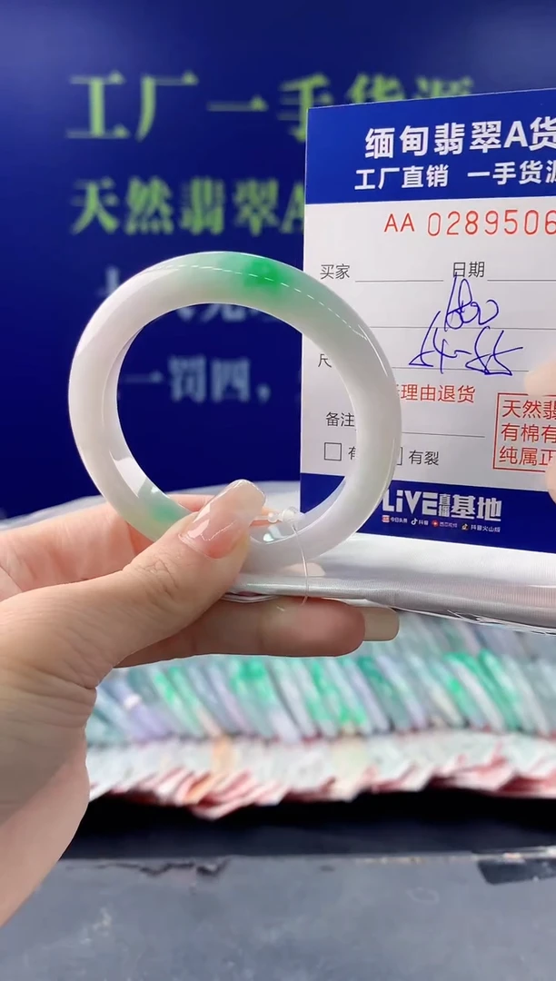 【闪购商品】翡翠手镯未镶嵌06天然翡翠A货