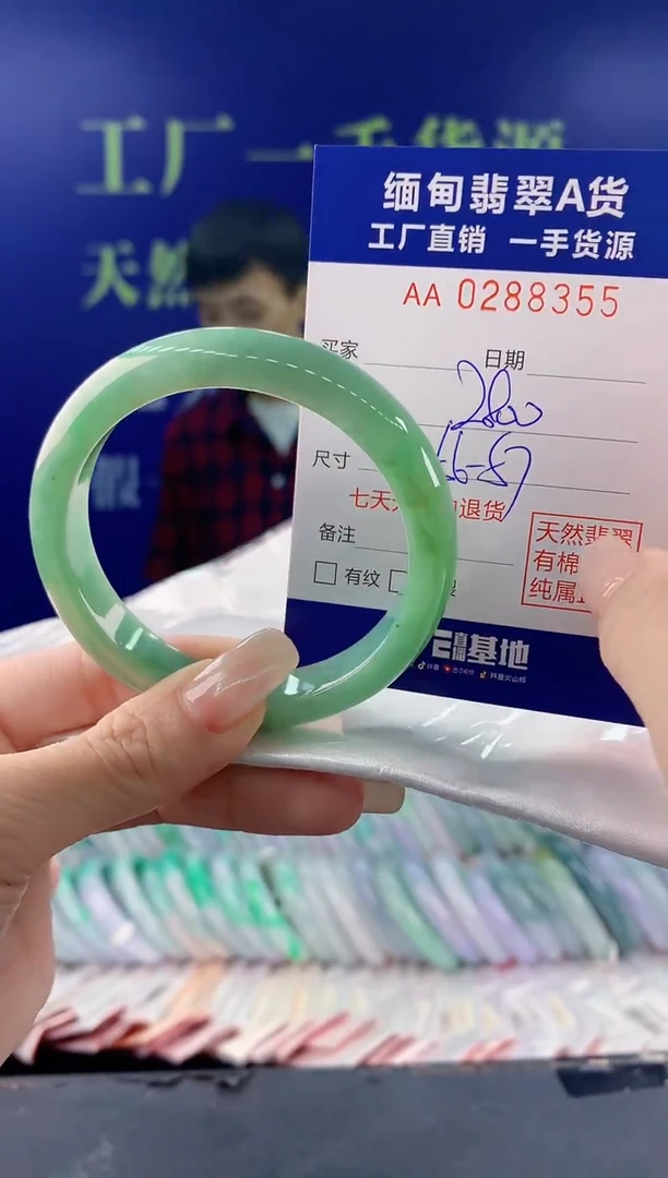 【闪购商品】翡翠手镯未镶嵌55天然翡翠A货
