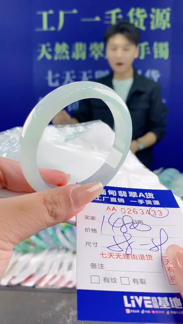 【闪购商品】翡翠手镯未镶嵌33天然A货翡翠