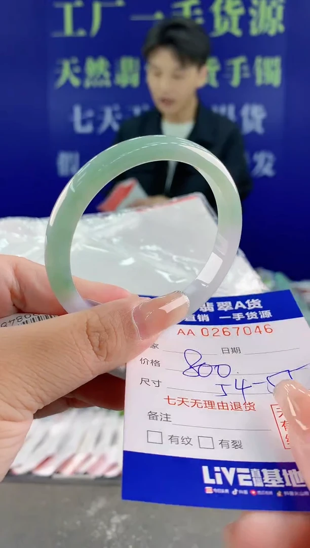 【闪购商品】翡翠手镯未镶嵌46天然A货翡翠
