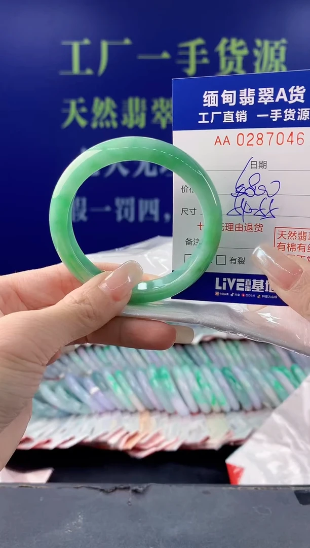 【闪购商品】翡翠手镯未镶嵌46天然翡翠A货