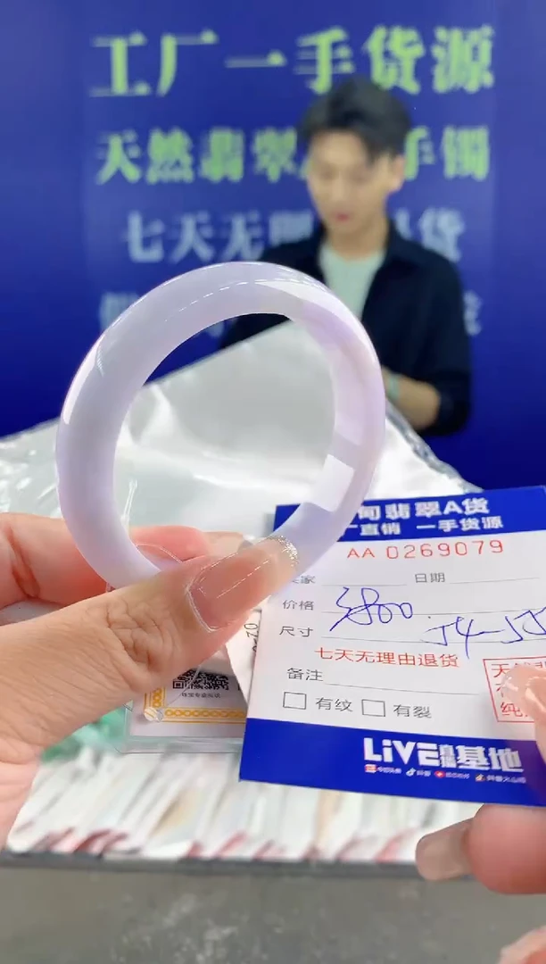 【闪购商品】翡翠手镯未镶嵌79天然A货翡翠