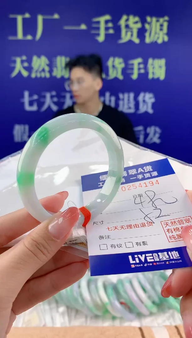 【闪购商品】翡翠手镯未镶嵌94天然A货翡翠