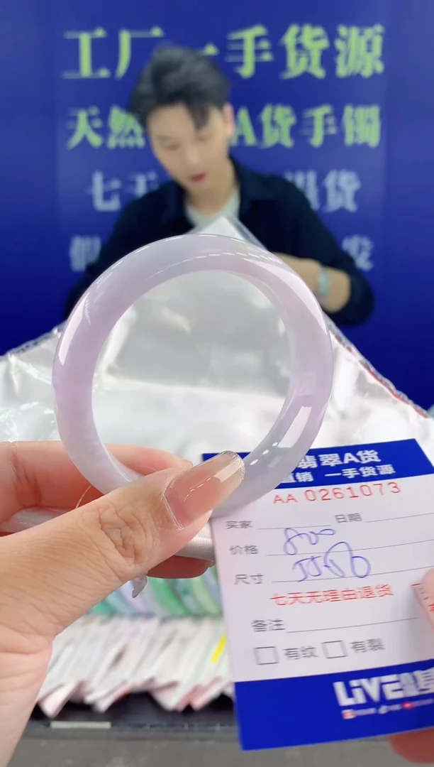 【闪购商品】翡翠手镯未镶嵌73天然A货翡翠