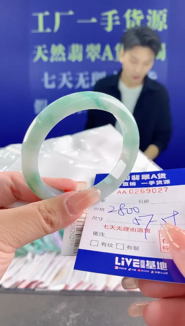 【闪购商品】翡翠手镯未镶嵌27天然A货翡翠