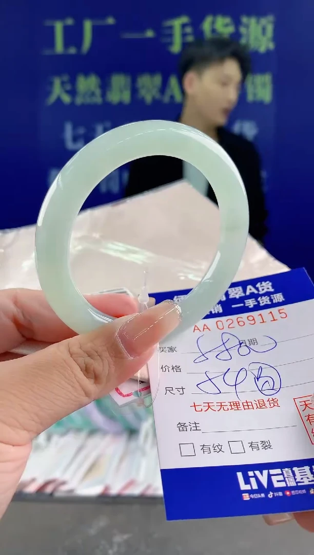 【闪购商品】翡翠手镯未镶嵌15天然A货翡翠
