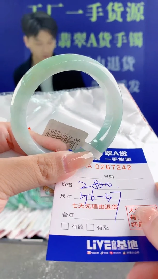 【闪购商品】翡翠手镯未镶嵌42天然A货翡翠