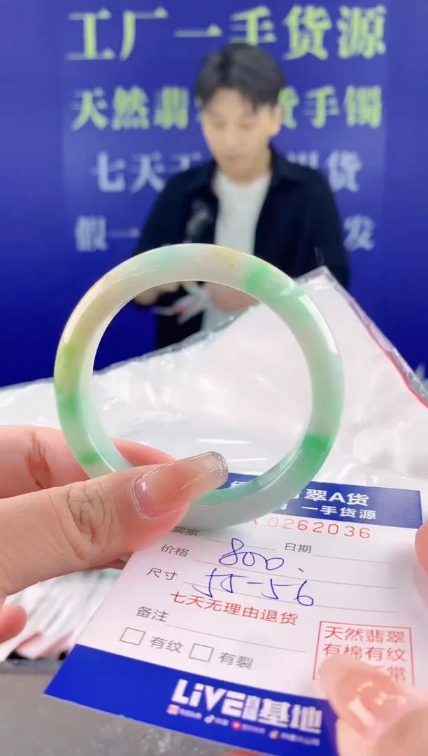 【闪购商品】翡翠手镯未镶嵌36天然A货翡翠