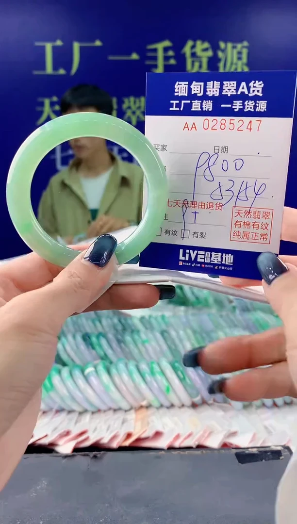 【闪购商品】翡翠手镯未镶嵌47天然翡翠A货